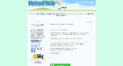 Desktop Screenshot of naturalweb.info