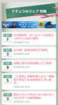 Mobile Screenshot of naturalweb.info