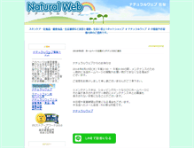 Tablet Screenshot of naturalweb.info